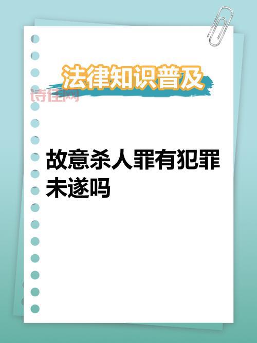 间接故意杀人罪
