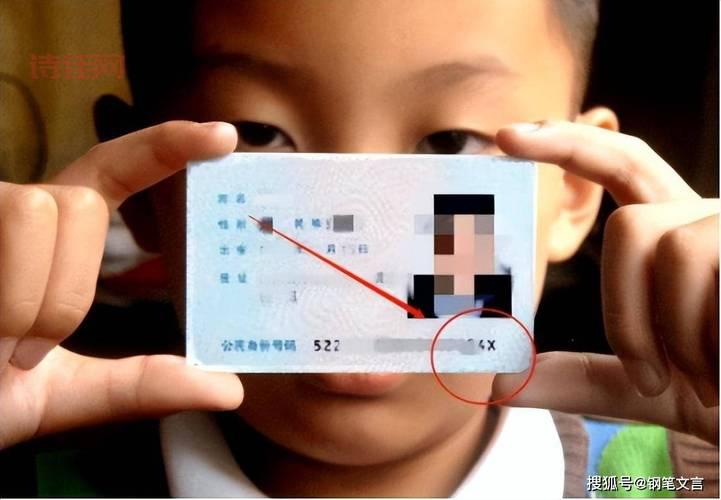江苏身份证号码大全