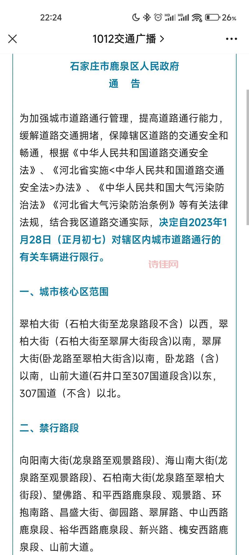 石家庄鹿泉疫情最新消息，这些地方要注意啦！