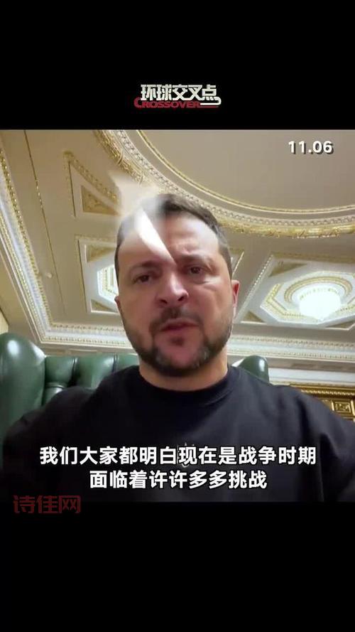 每天一分钟！泽连斯基要求全国为这事默哀！