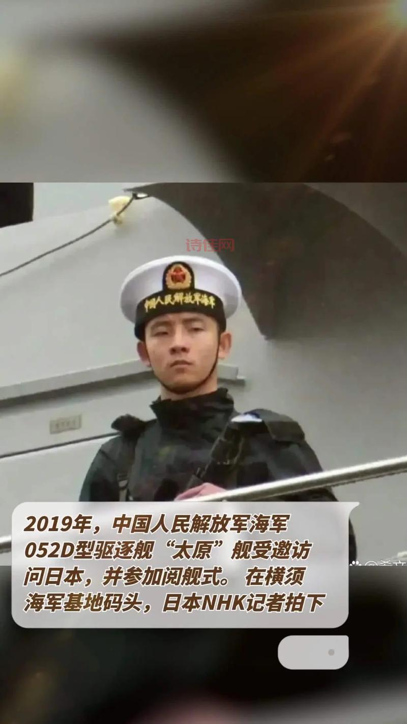 海军黄海军事活动