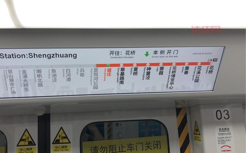 苏州轨交11号线预计6月运营