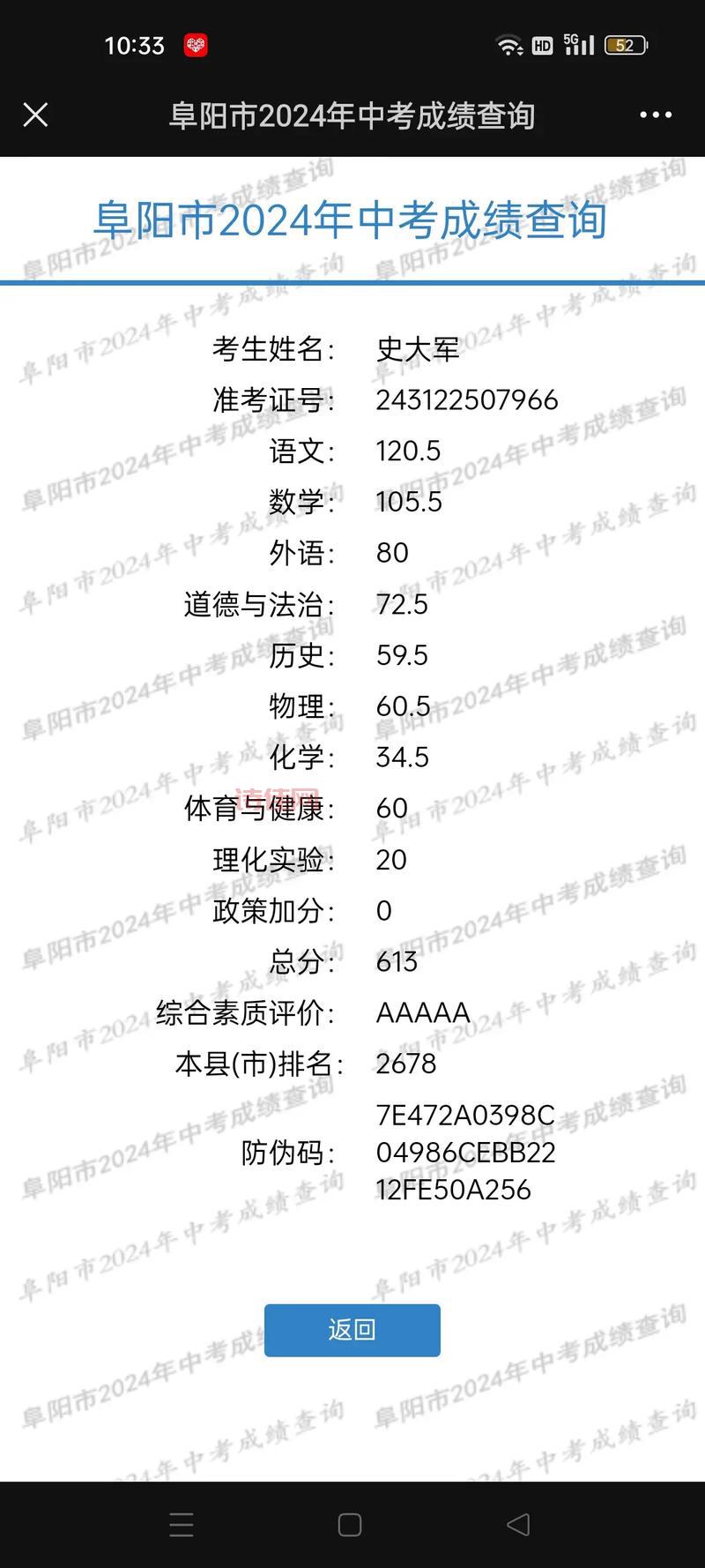 北京高考成绩6月25日公布