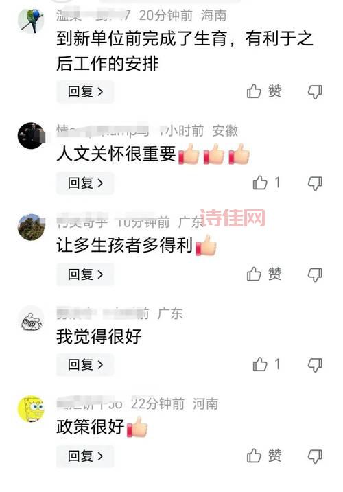 想生三孩？安徽再婚家庭生育政策看这里！