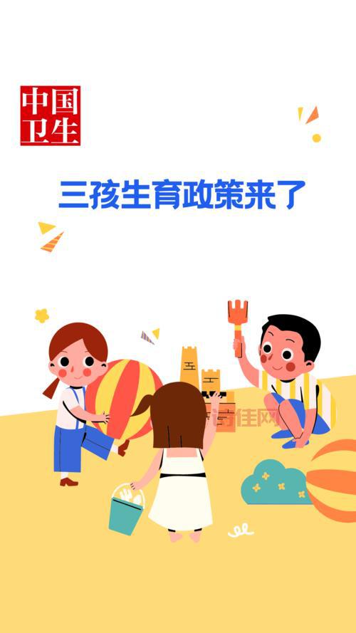 想生三孩？安徽再婚家庭生育政策看这里！