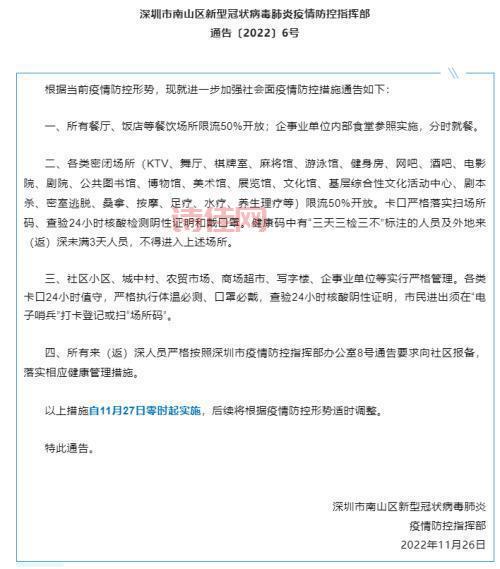 深圳全市小区都封闭了，什么时候能解封啊？