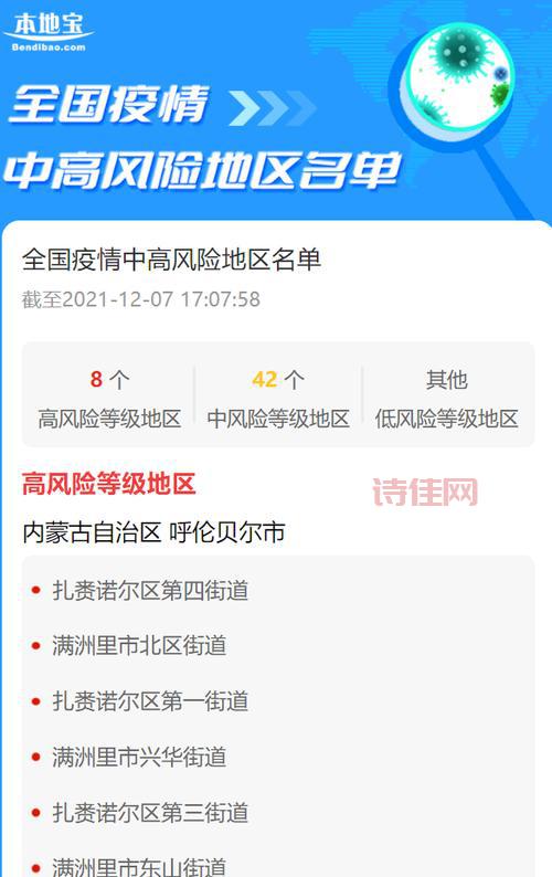警惕！鞍山核酸检测异常人员轨迹已公布！