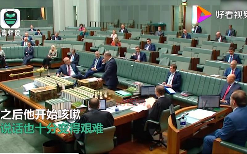 澳高官演讲中狂咳