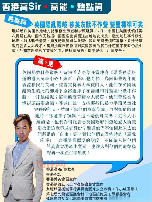 澳高官演讲中狂咳