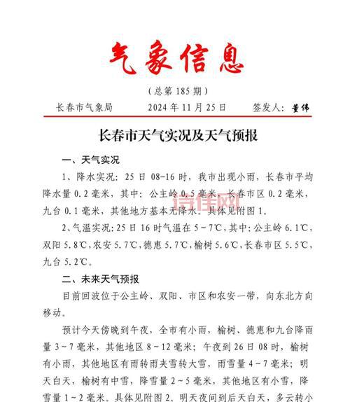 突发！长春12小时内确诊730例，疫情严峻！