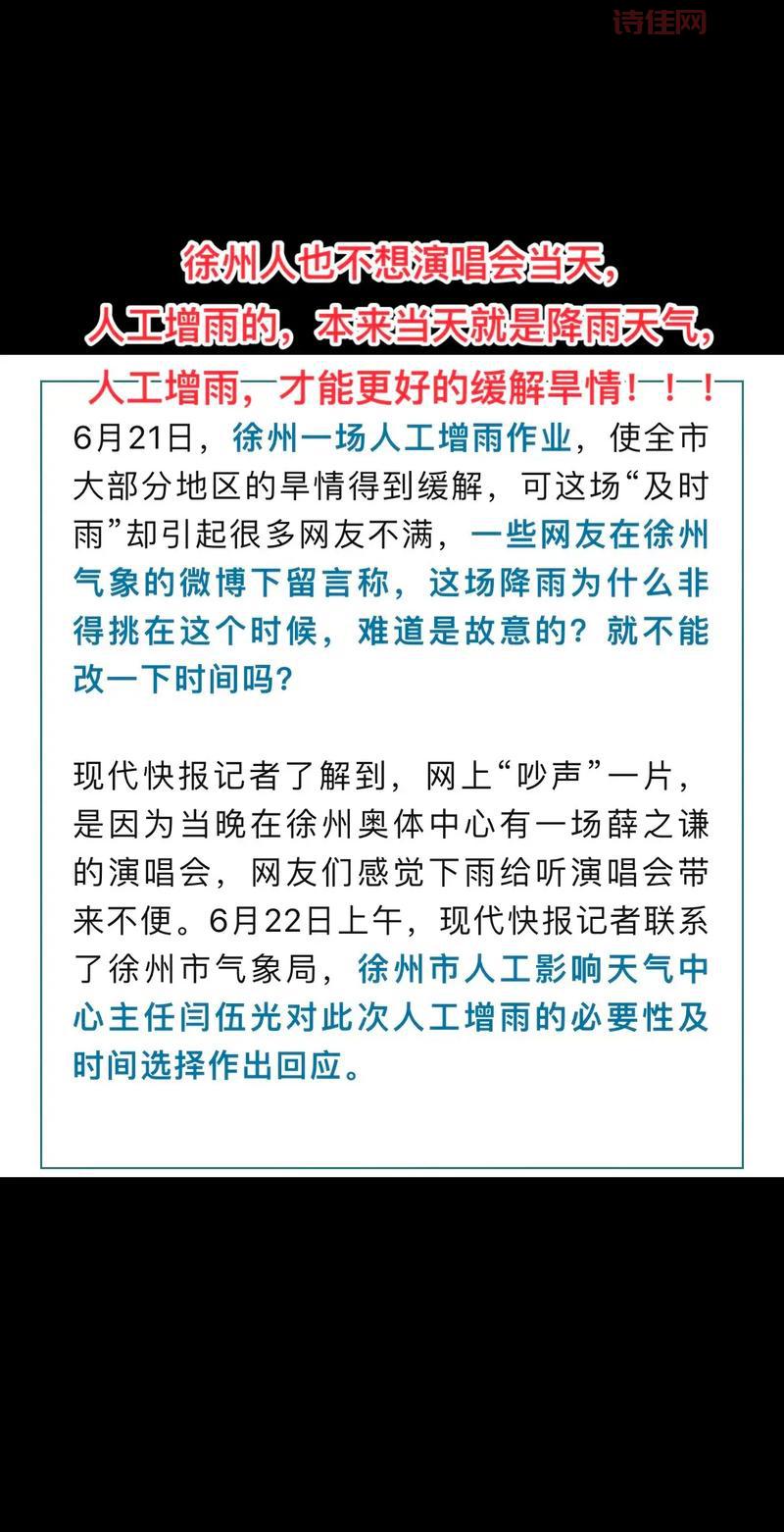 浙江人工增雨咋回事？大规模作业缓解旱情！