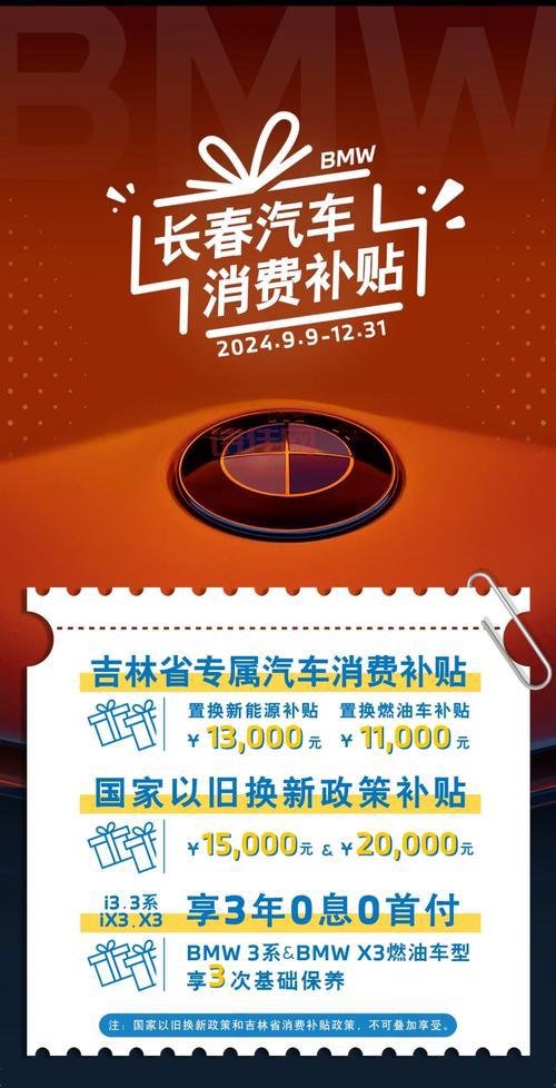 买车更划算？国常会汽车消费支持政策来了！