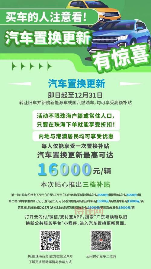 买车更划算？国常会汽车消费支持政策来了！