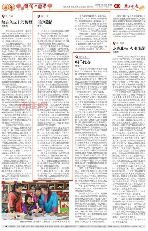 扬子晚报投稿