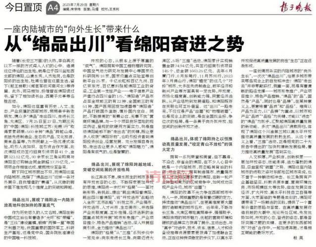 扬子晚报投稿