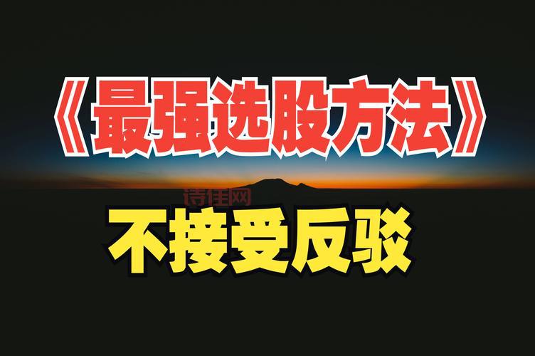 搜股