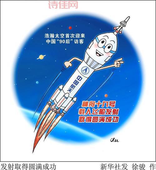 神舟十三号发射全过程回顾（震撼重温激动时刻）