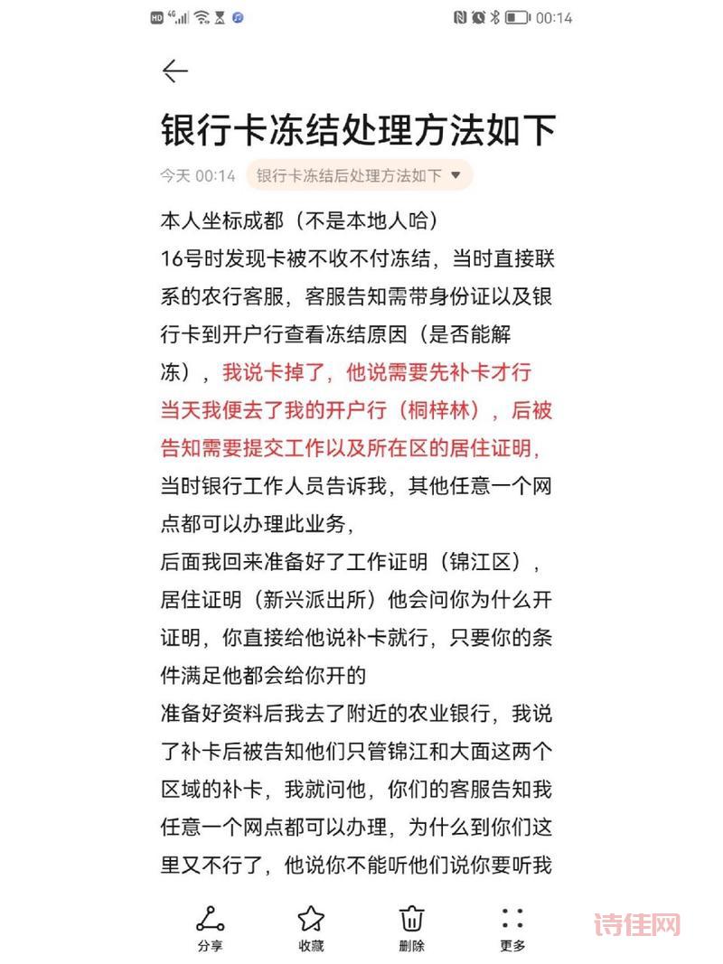 存取超5万要登记了！这些情况银行会暂缓办理！