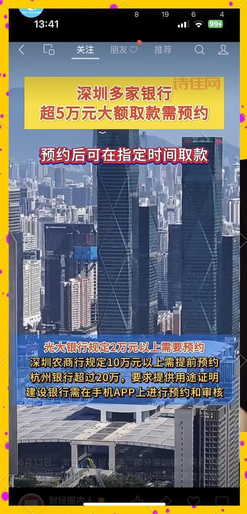 存取超5万要登记了！这些情况银行会暂缓办理！