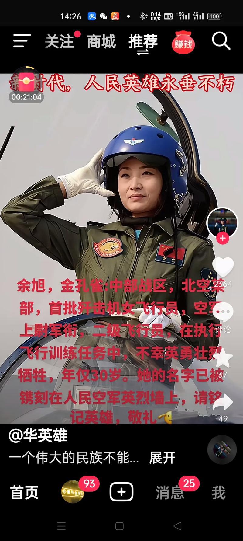 蔡一清