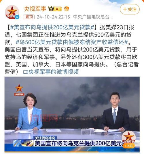 美欧加码军援乌方，普通人需要关注吗？