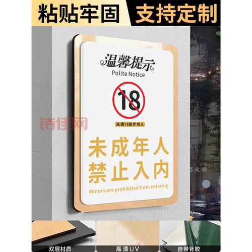 十八禁啦是什么？这些内容未成年人千万别看！