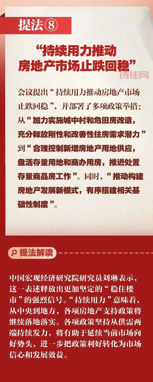 中央经济工作会议说了啥？硬核信息解读看这里！