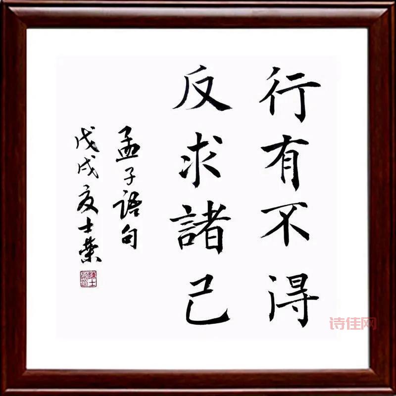 见义不为