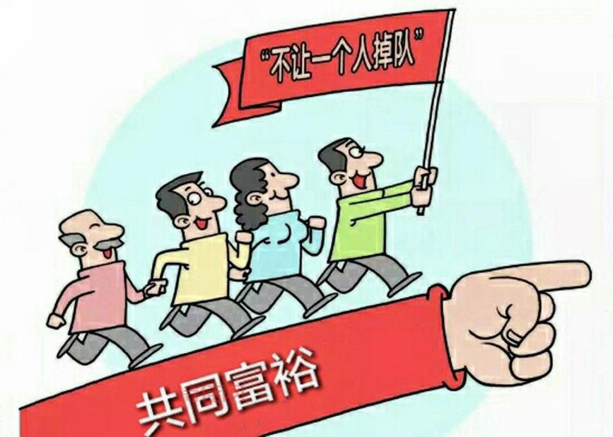 效率优先兼顾公平