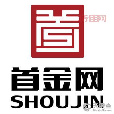 首金网