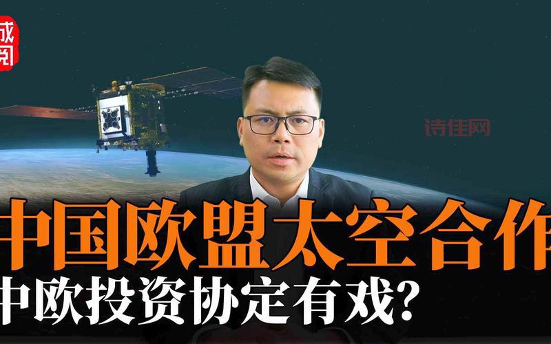 中欧投资协定咋了？欧盟说没暂停批准！