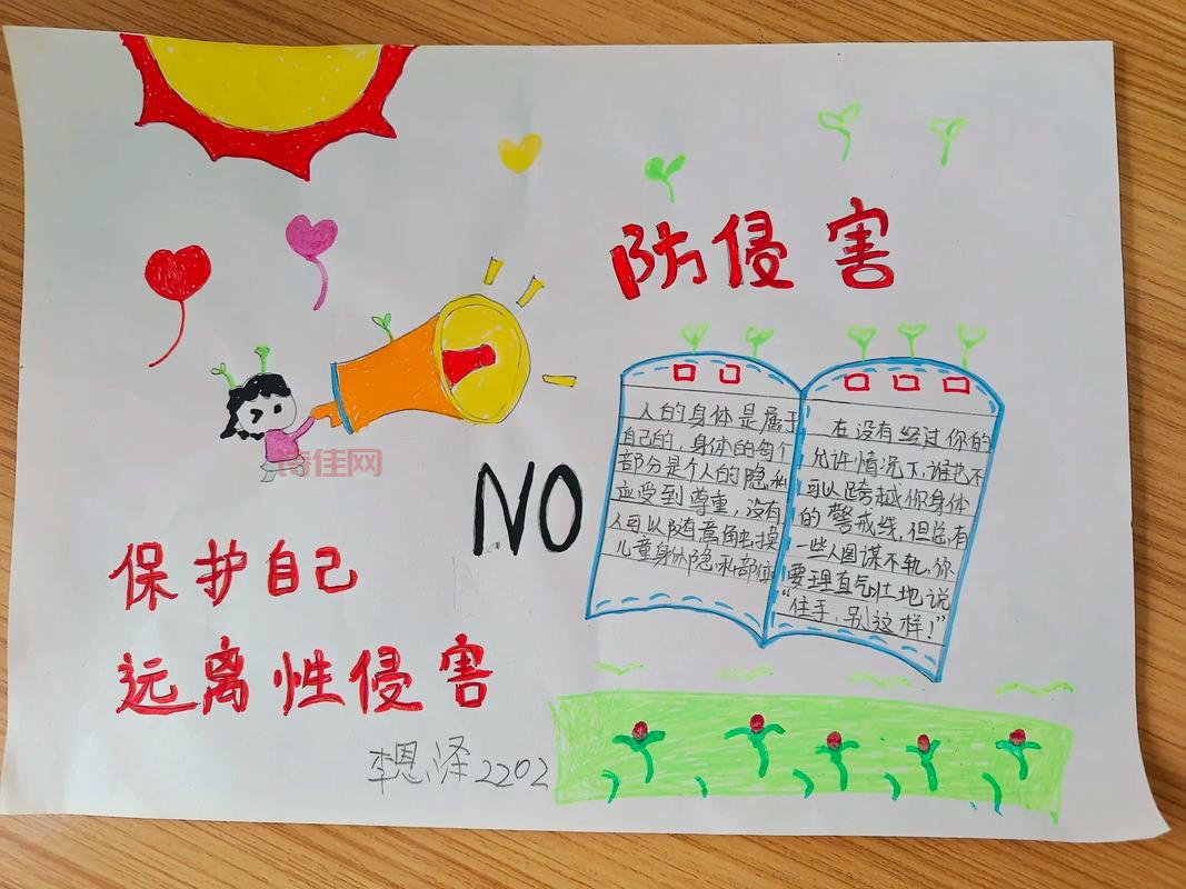 预防未成年女受到侵害，这些方法简单有效！