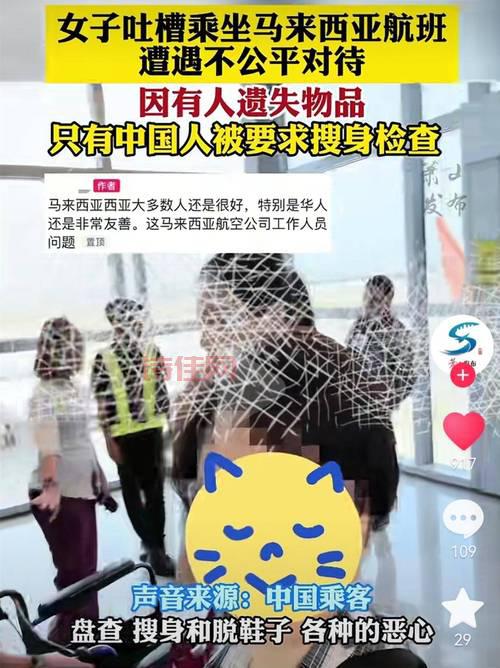 中国门事件