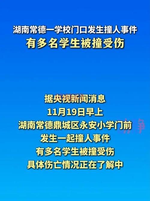 中国门事件