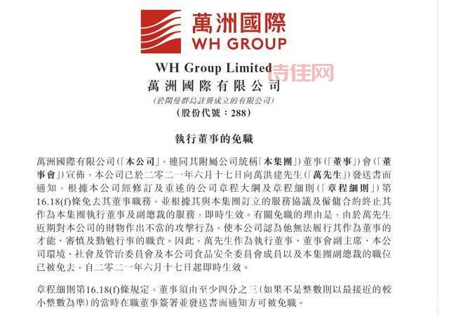双汇万隆有几个老婆？他的感情生活是怎样的？