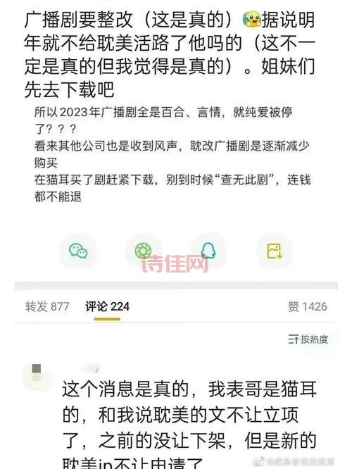 喜欢听广播剧注意啦，部分广播剧下架提醒！