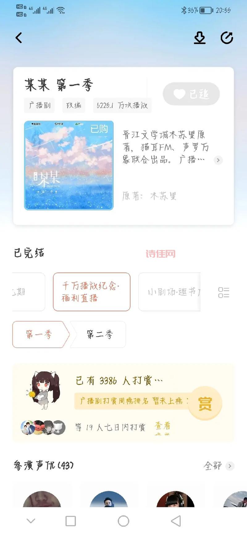 喜欢听广播剧注意啦，部分广播剧下架提醒！