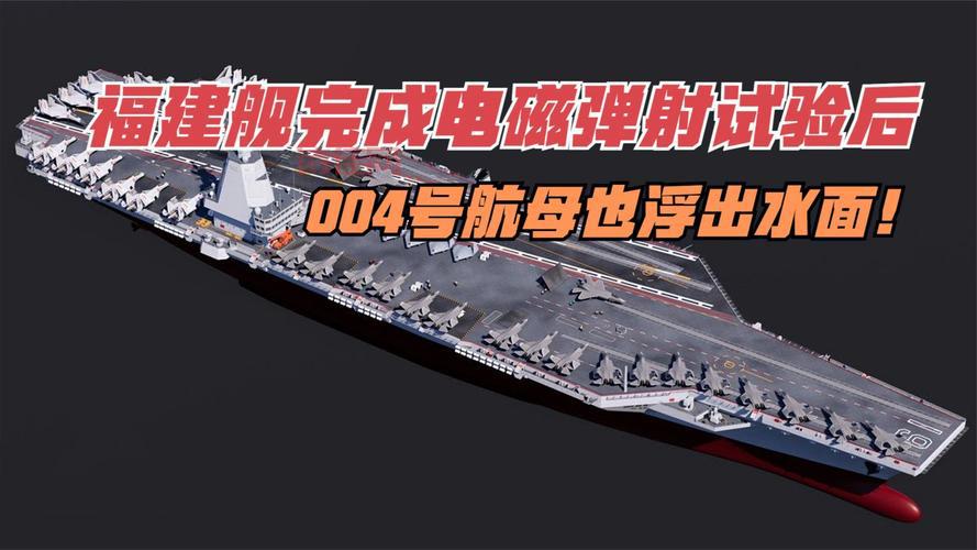 造一艘电磁弹射航母有多难？看完这篇你就懂了！