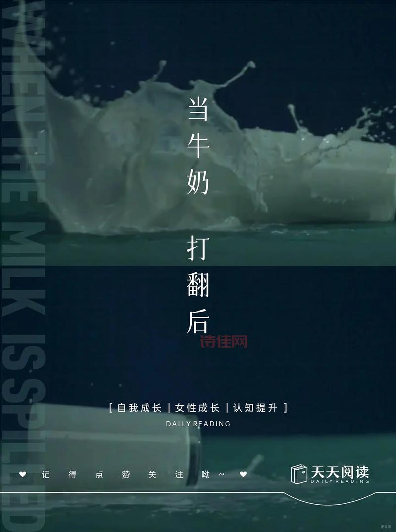 倒奶事件反思：我们应该如何避免资源浪费？