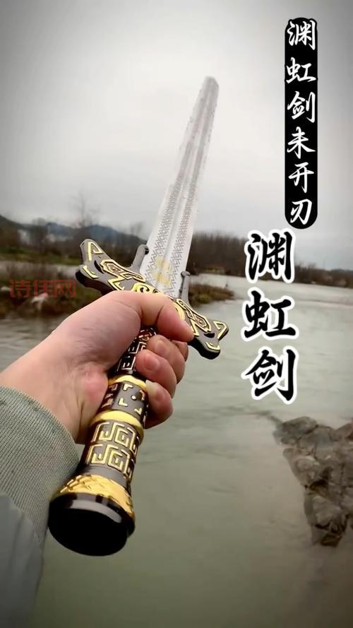 厉剑