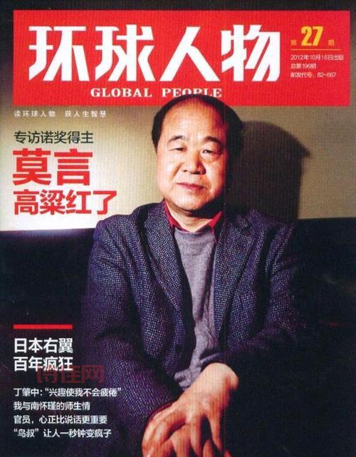 莫言被授予荣誉博士，网友们都是怎么看的？