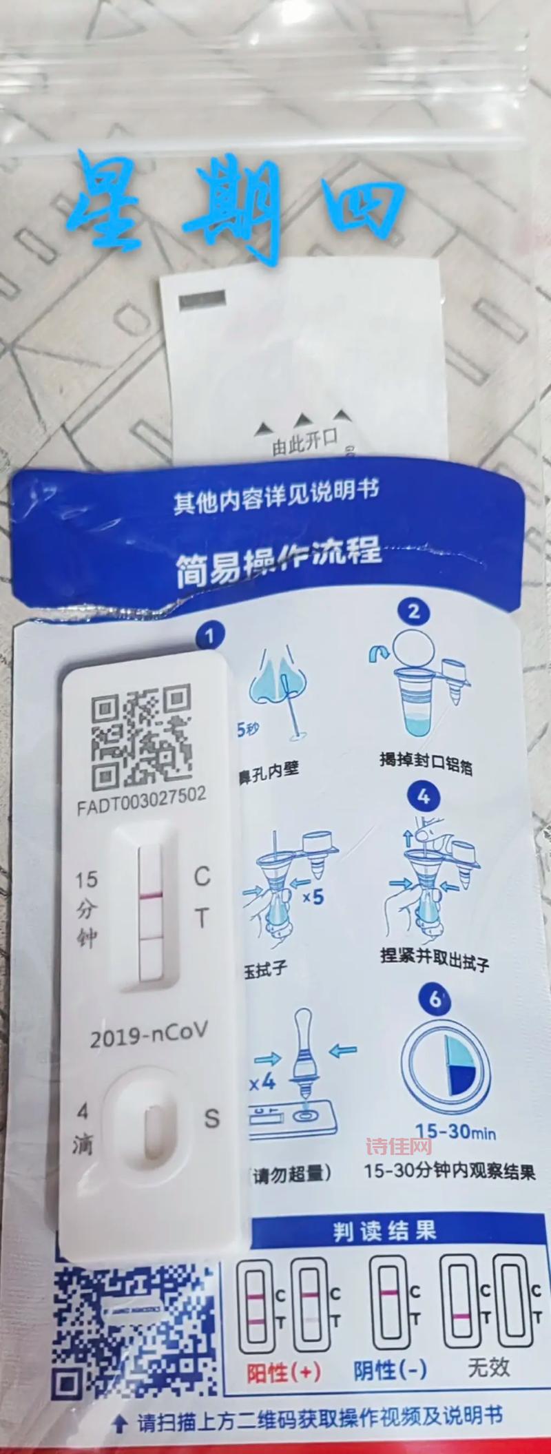 抗原检测结果准不准？和核酸检测有什么区别？