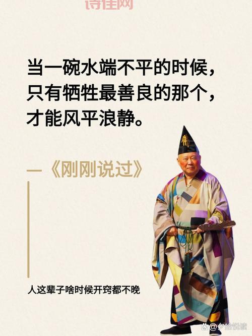 鲁伟鼎成中国首善！他究竟做了哪些好事？