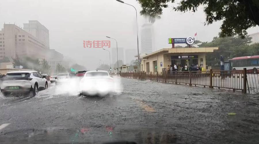721暴雨