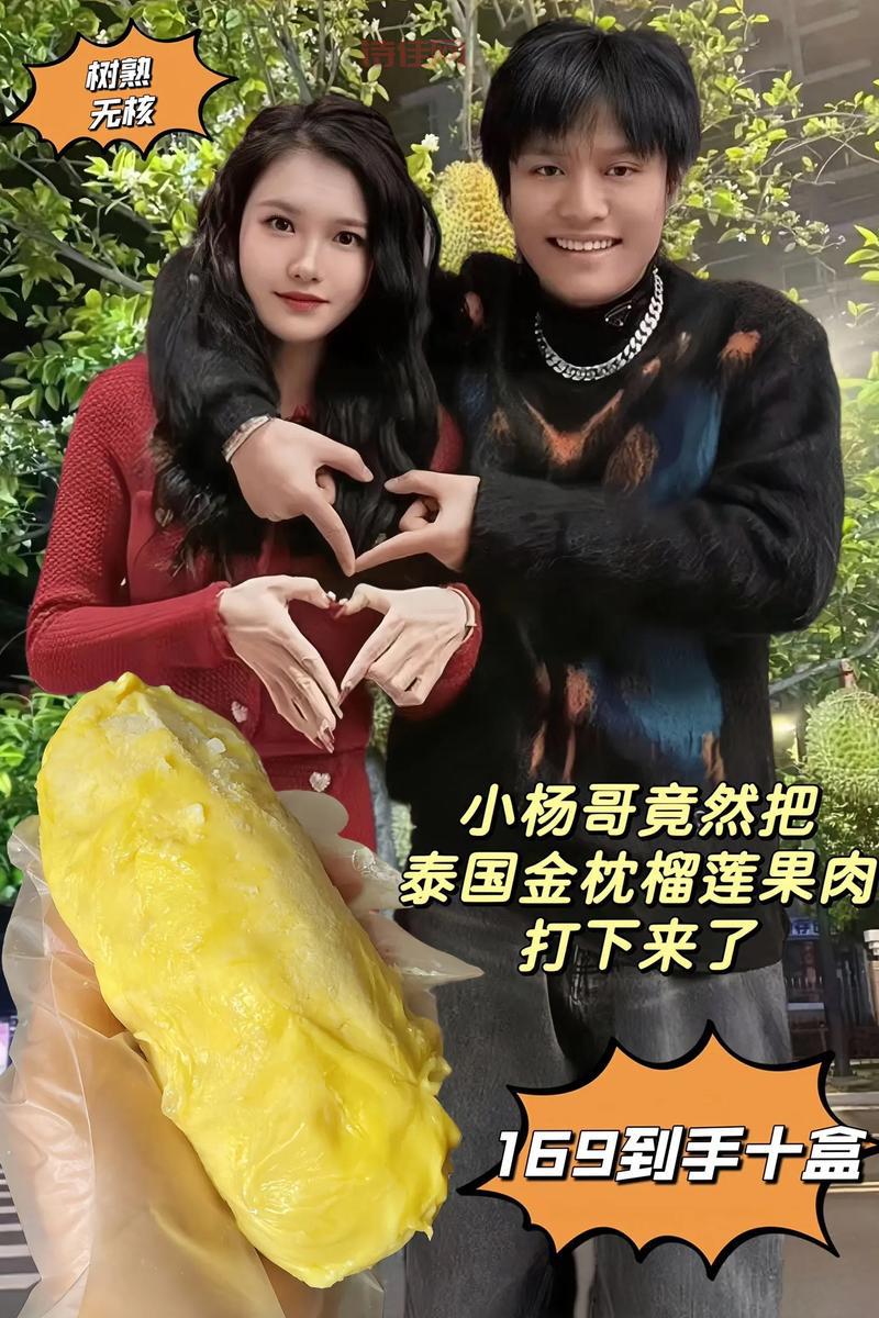 泰国榴莲大王招婿是真的吗？条件让人想不到！