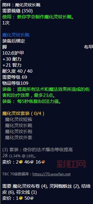 奥金棒图纸在哪买？魔兽世界锻造专业必看攻略！