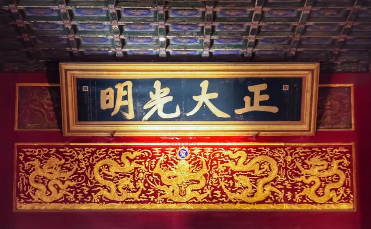 故宫正大光明匾被金光点亮是咋回事？看完你就懂！