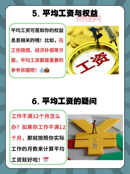 16.68万元！北京企业平均薪酬公布，你达标了吗？