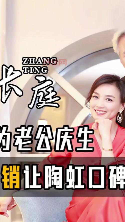 陶虹被曝介入张庭公司，你知道吗？