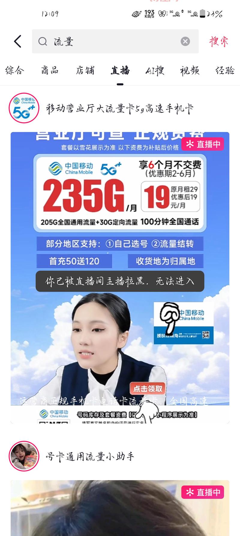 收流量